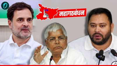 Bihar Election: महागठबंधन में सीटों की गांठ खोलने पटना पहुंचे अशोक गहलोत, महागठबंधन पर कितना चलेगा इसका जादू?