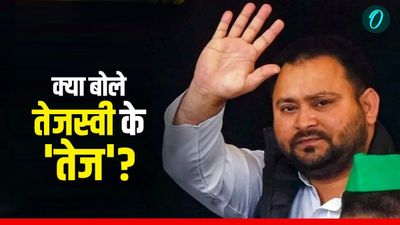 Bihar Assembly Elections 2025:'तेजस्वी महागठबंधन का CM चेहरा', बड़े भईया तेज हैरान, जमकर निकाली भड़ास