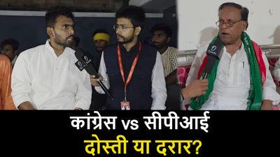 Bihar Chunav 2025: बछवाड़ा सीट पर ‘फ्रेंडली फाइट’ या महागठबंधन की अंदरूनी दरार, CPI-कांग्रेस में कौन मज़बूत?