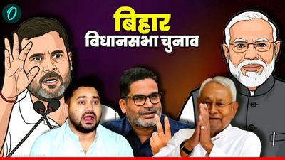 Bihar Chunav 2025: NDA में खींचतान, Chirag को कुशवाहा की सीट, VIP की सीटें होल्ड, CPI और कांग्रेस में टकराव!
