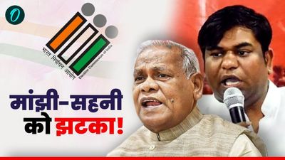 चुनाव आयोग की बैठक से मांझी, सहनी और प्रशांत किशोर बाहर, क्या अब चुनाव नहीं लड़ पाएंगी उनकी पार्टियां?