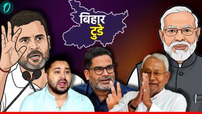 Bihar News: बिहार में आज से चुनाव का शंखनाद! पहले चरण के लिए नामांकन शुरू