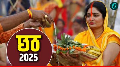 Chhath 2025: छठ पूजा में क्यों होता है सूप का प्रयोग? पढ़ें यहां छठी मैय्या की आरती