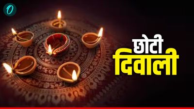 Choti Diwali 2025 : 'दीप जलें और दिल मुस्कुराए', अपनों को भेजें खास संदेश