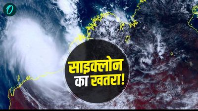 Cyclone Updates: चेन्नई पर मंडराया साइक्लोन का खतरा, इन जगहों पर भारी बारिश की आशंका, अगले 24 घंटे भारी 