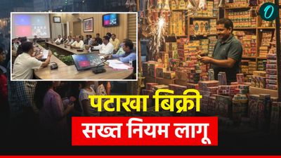 Dehradun news: दिवाली पर पटाखा बिक्री को लेकर सख्त नियम लागू,कहां प्रतिबंधित,क्या सजा,यहां मिलेगी पूरी जानकारी