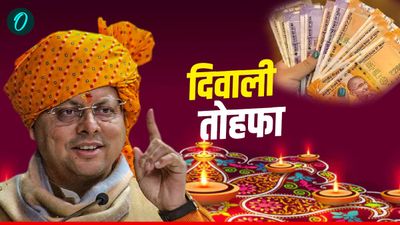 धामी सरकार ने ढाई लाख कर्मचारियों को दिया दिवाली तोहफा, महंभाई भत्ता और बोनस का आदेश जारी, जानिए कितना