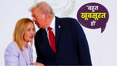 'Giorgia Meloni बड़ी हसीन, कहीं खतरे में ना पड़ जाऊं', Donald Trump ने इटली की PM पर क्या-क्या कहा?