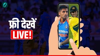 Aaj Ka Match Free Mei Live Kaise Dekhe: आज का मैच फ्री में लाइव कैसे देखें- भारत vs ऑस्ट्रेलिया 