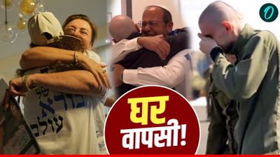 Israeli Hostages Released List: गाजा में 738 दिनों की कैद, 20 लोग जिंदा इजरायल लौटे, अब क्या होगा इनके साथ?
