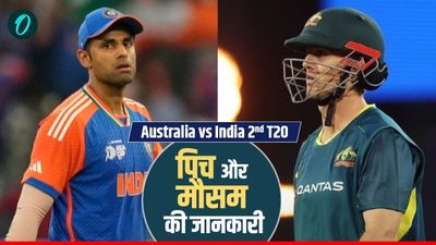 IND vs AUS: भारत और ऑस्ट्रेलिया के बीच दूसरा टी-20 आज, क्या बारिश फिर बनेगी विलेन? पिच से किसे मिलेगा फायदा 