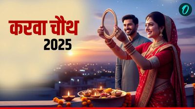 Karwa Chauth 2025 Puja Samagri: क्या है करवा चौथ की पूजा सामग्री? यहां है सरगी से लेकर चांद की पूजा तक की List