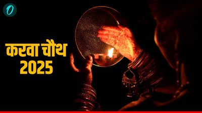 Karwa Chauth Vrat 2025: छलनी से क्यों देखा जाता है चांद? क्या है इसके पीछे का राज?