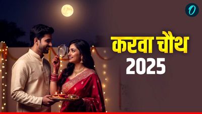Karwa Chauth 2025: पीरियड्स के दौरान कैसे करें करवा चौथ का व्रत? क्या ये  है अपशगुन का संकेत? 