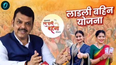 Ladki Bahin Yojana: लड़की बहिन योजना की महिलाओं के खाते में कब आएगी सितंबर माह की किस्‍त?