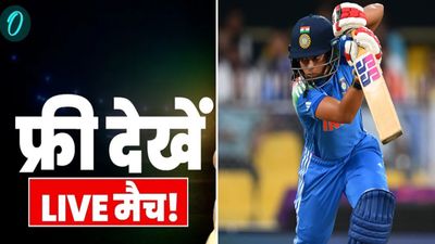 IND vs PAK Match Free Me Kaise Dekhe: भारत-पाकिस्तान मैच फ्री में कैसे देखें? अपनाएं ये आसान तरीका