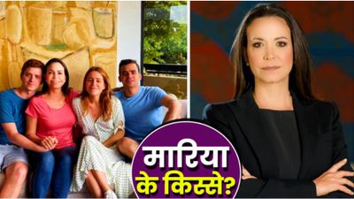 Maria Corina Machado Love Story: नोबेल पुरस्कार Trump से झटकने वालीं मारिया ने कितनी शादियां की? कितने बच्चे?