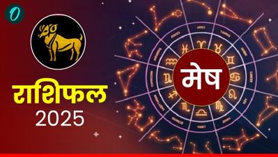  Aaj Ka Mesh Rashifal: अनावश्यक खर्चों से बचें, पढ़ें आज का मेष राशिफल