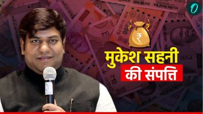 Mukesh Sahani Net Worth: महागठबंधन के डिप्टी CM फेस मुकेश सहनी के पास कितनी संपत्ति? पढ़ें बैकग्राउंड