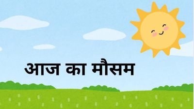 UP Weather News: यूपी में मौसम ने ली करवट, गिरेगा तापमान, हल्की ठंड का होगा एहसास