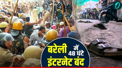 Bareilly News: बरेली में 48 घंटे इंटरनेट और SMS सेवाएं बंद, जानिए प्रशासन ने क्यों उठाया ऐसा कदम