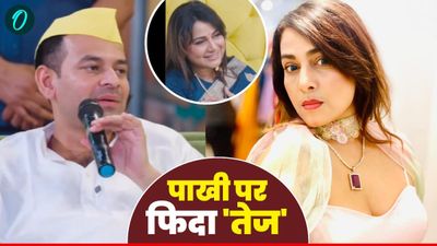 Tej Pratap Yadav: कौन है ये भोजपुरी हसीना, जिस पर फिदा लालू के लाल, भरी महफिल में खोला दिल का राज, Video वायरल