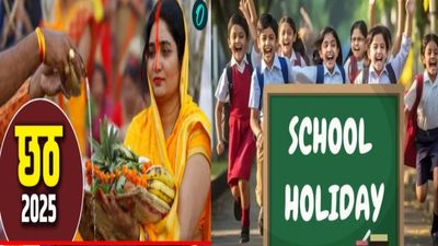 School Holiday On October 27: छठ पूजा पर किन राज्‍यों में सोमवार को बंद रहेंगे स्‍कूल? 