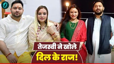 Love Story: 'दिल्ली के कोने-कोने साथ घूमे, 12 साल किया डेट', दिल छू लेंगे Tejashwi Yadav की इश्कबाजी के किस्से