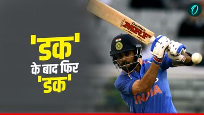 Virat Kohli Duck: दो मैचों में लगातार 0 पर आउट, विराट कोहली का कमबैक हुआ फेल, बना शर्मनाक रिकॉर्ड