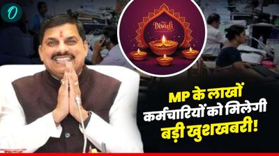 दीपावली से पहले लाखों कर्मचारियों का MP की मोहन सरकार भी बढ़ा सकती है 3% DA, जानिए एरियर व पेंशनर्स का फायदा