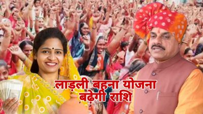 MP की लाड़ली बहना योजना: जानिए कैसे भाईदूज से खाते में आएंगे 1500 रुपये, हर महीने 318 करोड़ का अतिरिक्त खर्च