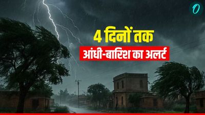 MP News: 4 दिन तक मध्य प्रदेश इन जिलों में आंधी-बारिश का अलर्ट, क्या बिगड़ेगी दिवाली की चमक?