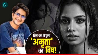 Amrita Chauhan कौन है? लिव-इन पार्टनर UPSC छात्र Ramkesh Meena को जिंदा जलाया, आखिर क्यों? सामने आई खौफनाक वजह
