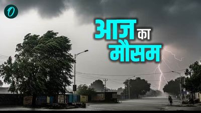  Aaj Ka Mausam: दिल्ली में बढ़ी सर्दी, 4 राज्यों में भारी बारिश का अलर्ट,  जानें मौसम अपडेट