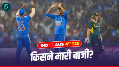 Aaj Ka Match Kon Jeeta 6 November: आज का मैच कौन जीता- भारत vs ऑस्ट्रेलिया