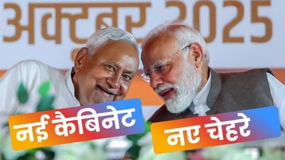 Bihar New Cabinet: नीतीश की नई टीम कैसी होगी? कौन-कौन बनेगा मंत्री? डिप्टी CM कौन होगा? देखें संभावित लिस्ट