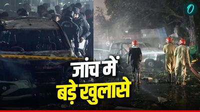 Delhi Blast: फरीदाबाद से आया मौत का सामान, बदरपुर बॉर्डर से दिल्ली में एंट्री! जांच में चौंकाने वाले खुलासे