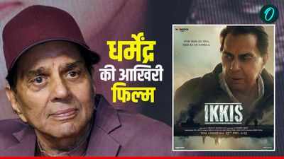 Dharmendra Last Film: आखिरी बार अब इस फिल्म में नजर आएंगे धर्मेंद्र, निधन से पहले आया पोस्टर, कब होगी रिलीज?