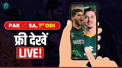 PAK vs SA: पाकिस्तान और साउथ अफ्रीका के बीच पहला वनडे आज, इतने बजे होगा शुरू, फ्री में देखने का ये है तरीका 