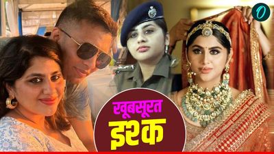 बिहार की इस मशहूर 'लेडी सिंघम' ने पापा के लिए छोड़ी थी नौकरी, IPS से की है शादी, खूबसूरत है Love Story