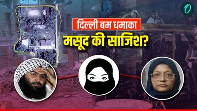 Masood Azhar का जीजा ऑपरेशन सिंदूर में ढेर, दिल्ली बम धमाका क्या उसका बदला? शाहीन निकली कठपुतली-आतंक की कुंडली