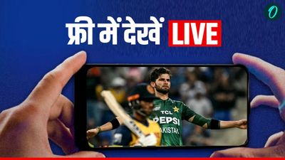 PAK vs SL: पाकिस्तान और श्रीलंका टक्कर को तैयार, होगी चौको-छक्कों की बरसात? देखें LIVE मैच बिल्कुल फ्री!