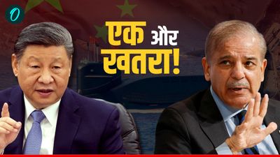 OI Defence: पाकिस्तान को चीन ने दी ताकतवर पनडुब्बी, भारत को घेरने की तैयारी! कितना बढ़ेगा खतरा?