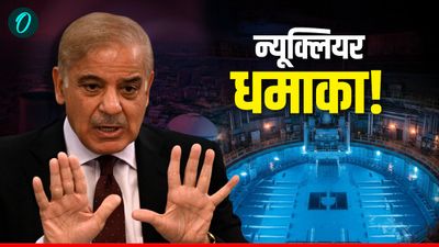 Pakistan Nuclear Testing: ऑपरेशन सिंदूर के बाद 'पाकिस्तान चुपचाप कर रहा न्यूक्लियर टेस्ट' जानिए कैसे खुली पोल 