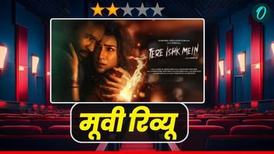 Tere Ishk Mein Review: और..2 घंटे 47 मिनट की कहानी देख अंत में मर जाता है दर्शक, रिव्यू