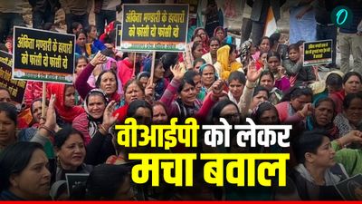 Ankita Bhandari Case वीआईपी को लेकर फिर क्यों मचा बवाल, मां ने अपनी बेटी के लिए मांगा न्याय, जानिए पूरा मामला