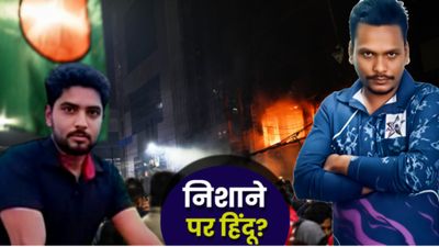 Amrit Mandal कौन था, जो Dipu Chandra Das जैसा बना शिकार? बांग्लादेश में एक और हिंदू की दिल दहलाने वाली हत्या!