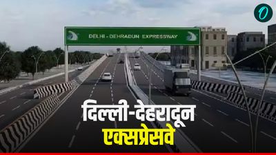 Delhi-Dehradun Expressway को लेकर बड़ा अपडेट, एक एलिवेटेड हिस्सा ट्रायल के लिए खुला, जानिए कब होगा शुरू