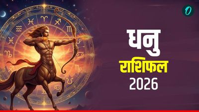 Dhanu Rashifal 2026: काम दिलाएगा पहचान, जानें कैसा रहेगा धनु के लिए साल 2026?