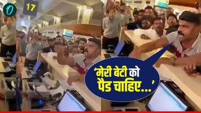 Indigo Flight Crisis: 'मेरी बेटी को पैड चाहिए', एयरपोर्ट पर बेटी के लिए चीखते बेबस पिता का Video Viral